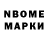 Марки 25I-NBOMe 1,5мг danzikworld