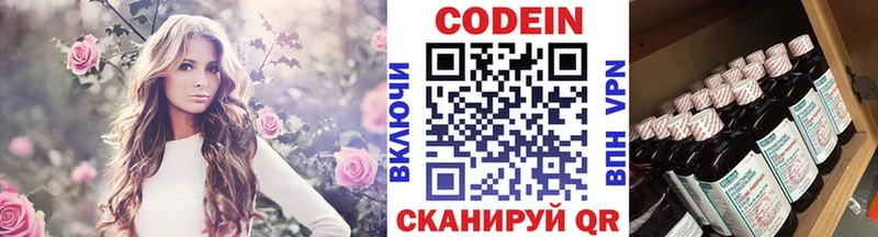Codein Purple Drank  Подольск 