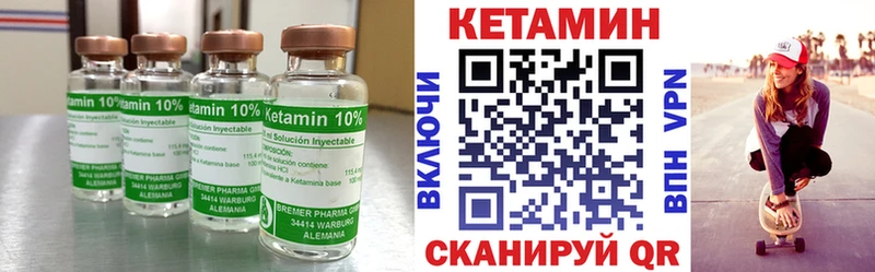 Кетамин ketamine  Подольск 