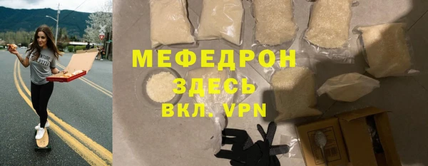 мяу мяу кристалл Абинск