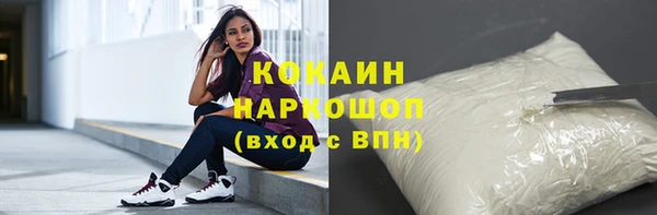 кокаин премиум Абдулино