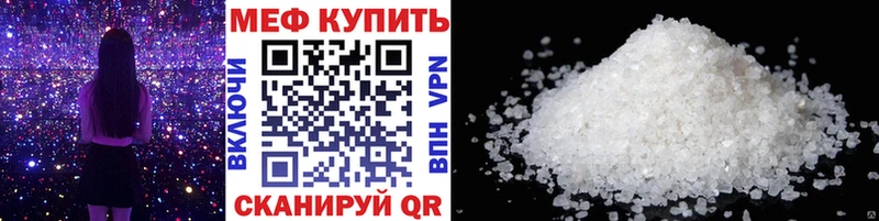 МЕФ mephedrone  даркнет сайт  Подольск 