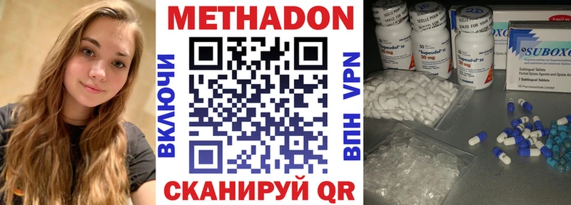 Метадон кристалл Подольск
